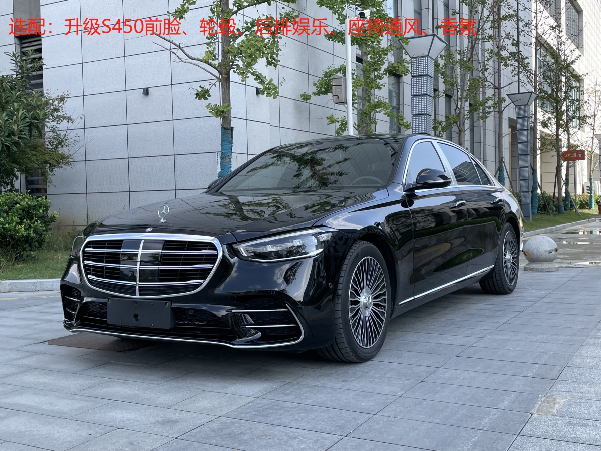 奔馳 奔馳S級(jí)  2022款 改款 S 400 L 豪華型圖片