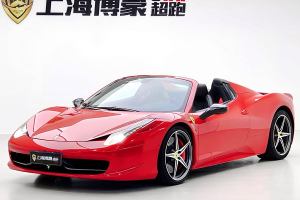 458 法拉利 4.5L Spider