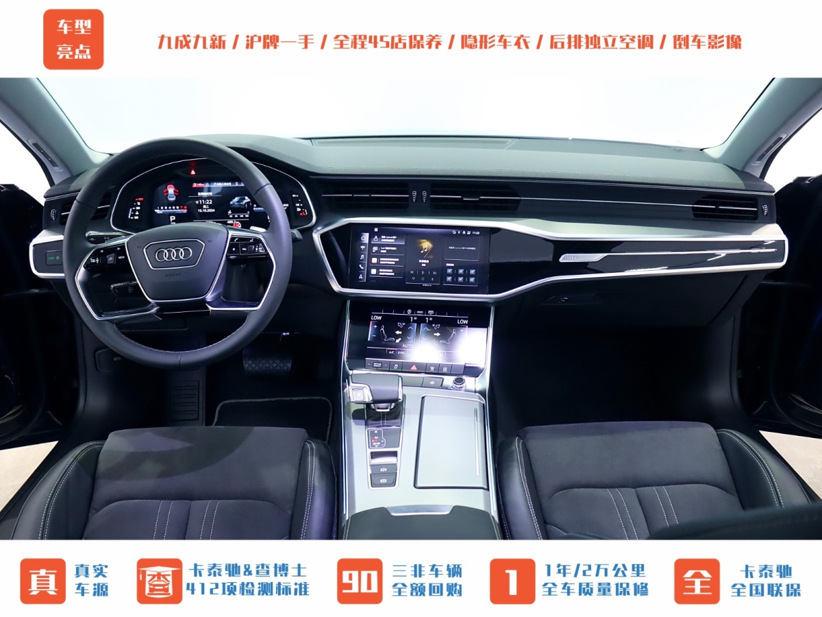 奧迪 奧迪A7L  2022款 45 TFSI S-line 筑夢青春版圖片