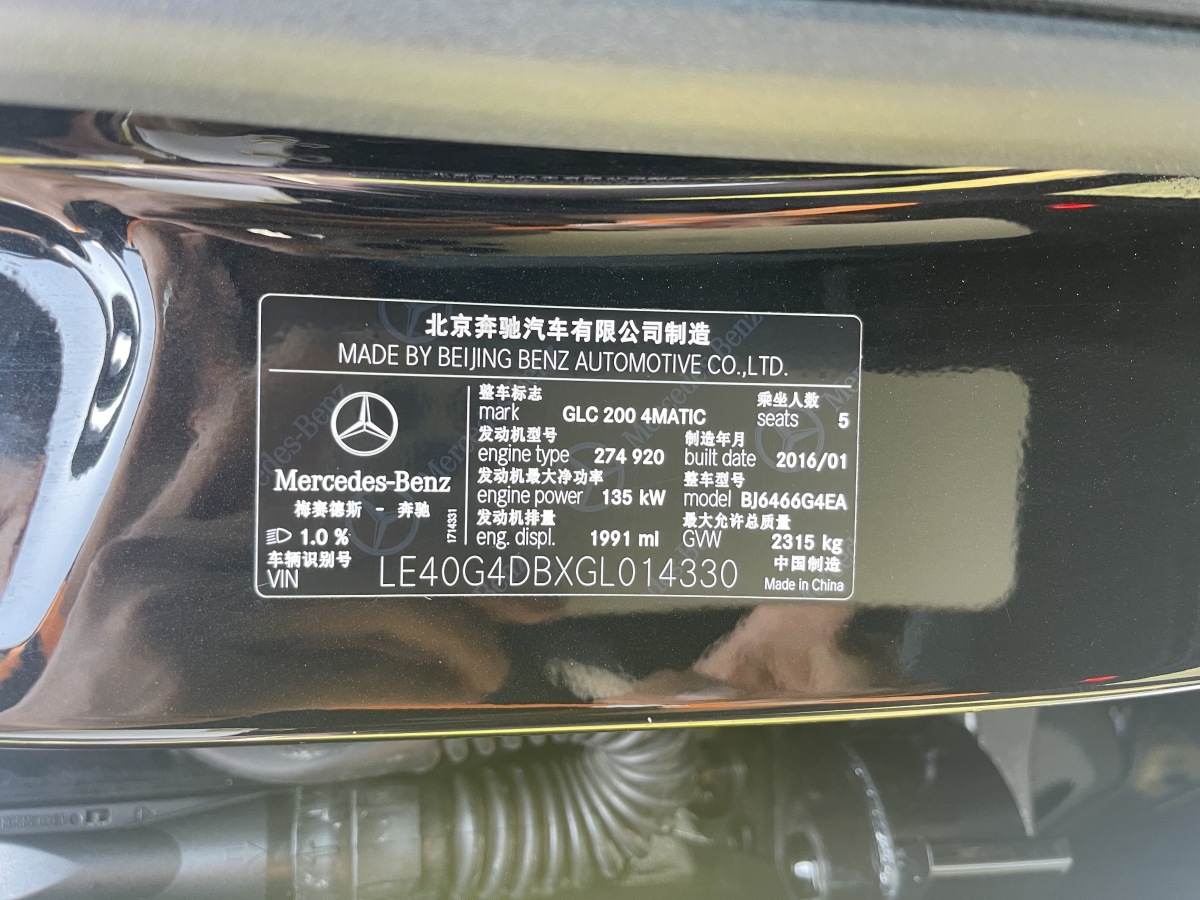 2016年3月奔馳 奔馳GLC  2016款 GLC 200 4MATIC