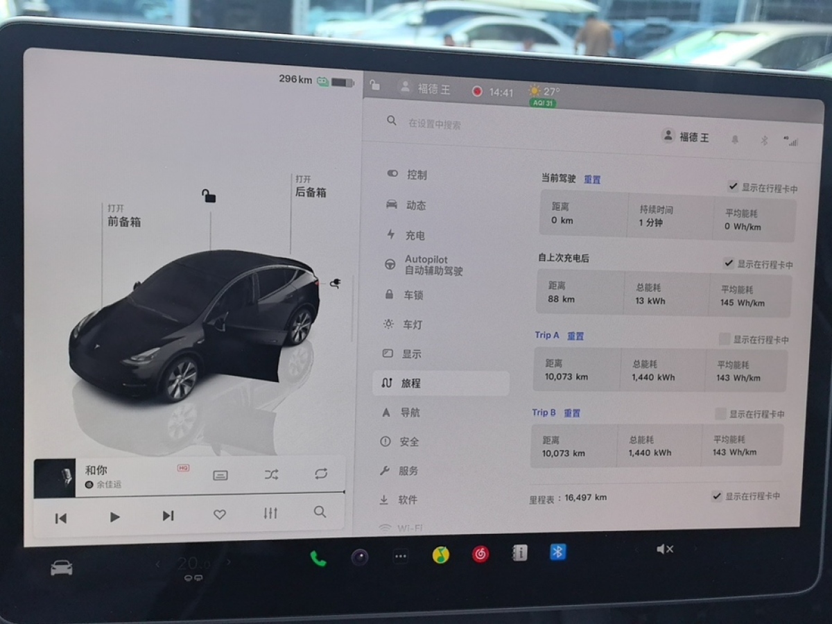 特斯拉 Model Y  2021款 改款 標(biāo)準(zhǔn)續(xù)航后驅(qū)升級版圖片