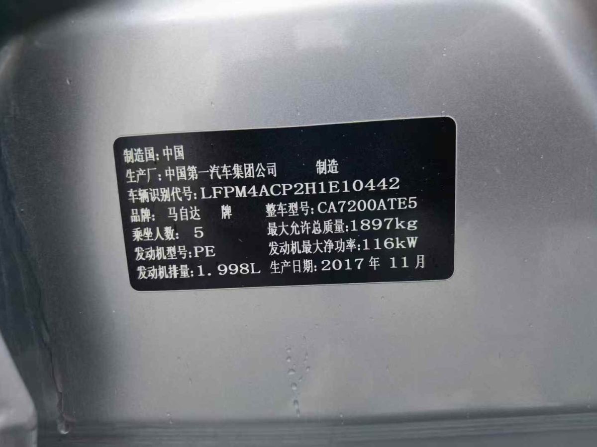 馬自達(dá) 阿特茲  2018款 2.0L 藍(lán)天豪華版圖片
