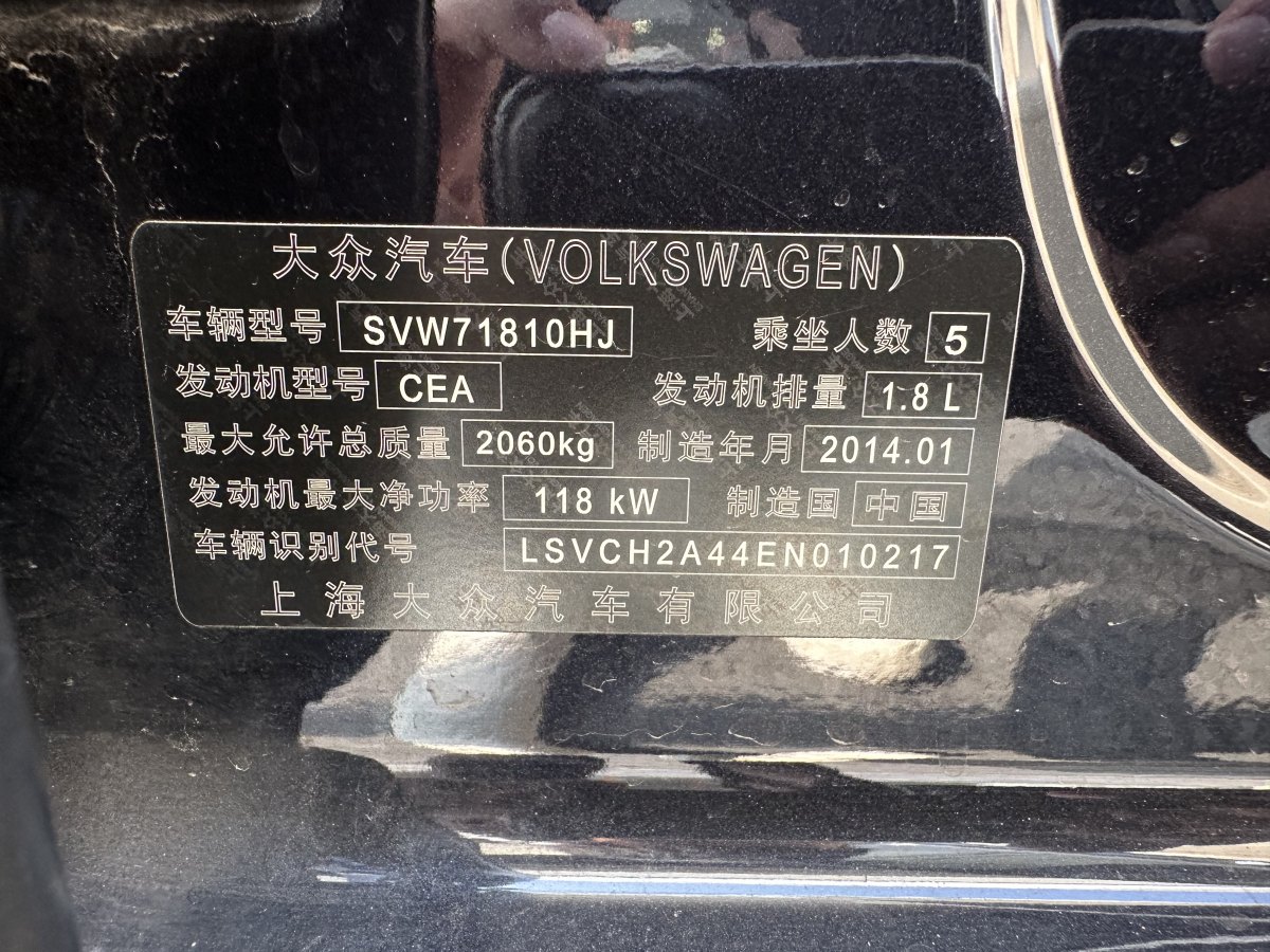 大眾 帕薩特  2013款 1.8TSI DSG政府采購版圖片