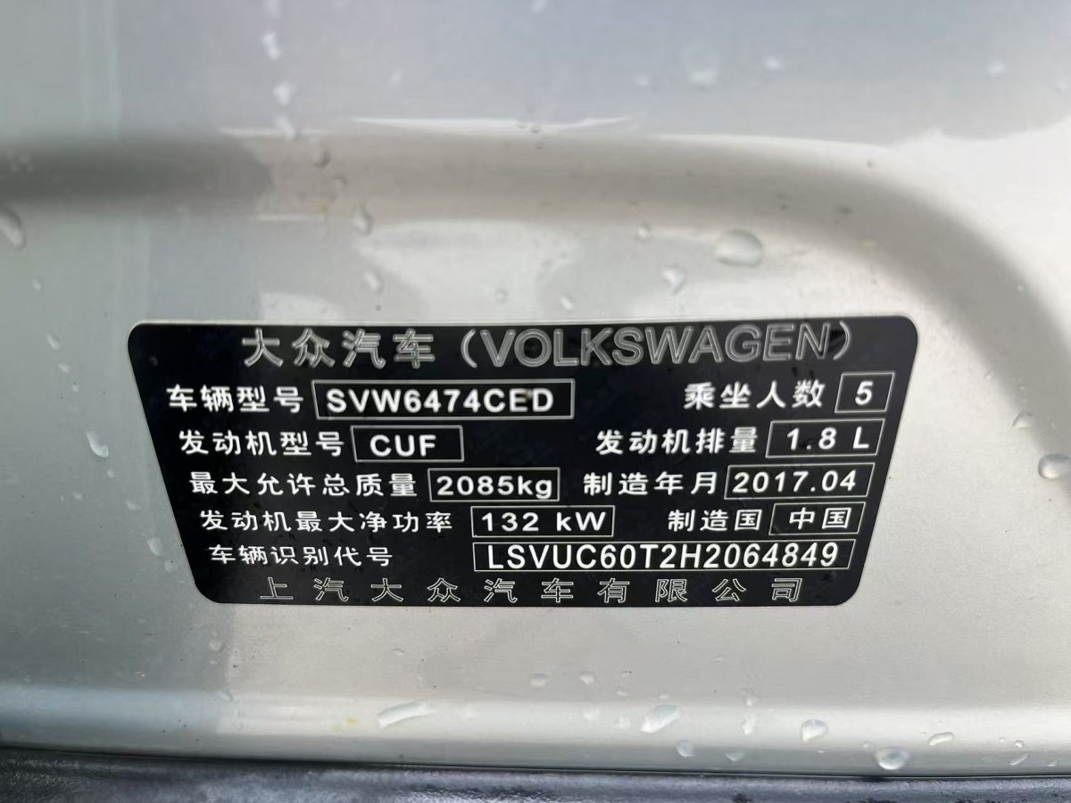 大眾 途觀L  2017款 330TSI 自動(dòng)兩驅(qū)豪華版圖片
