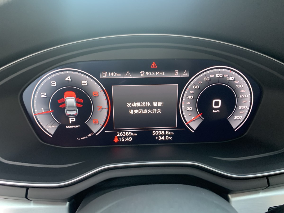 奥迪 奥迪A4L  2020款 40 TFSI 豪华动感型图片