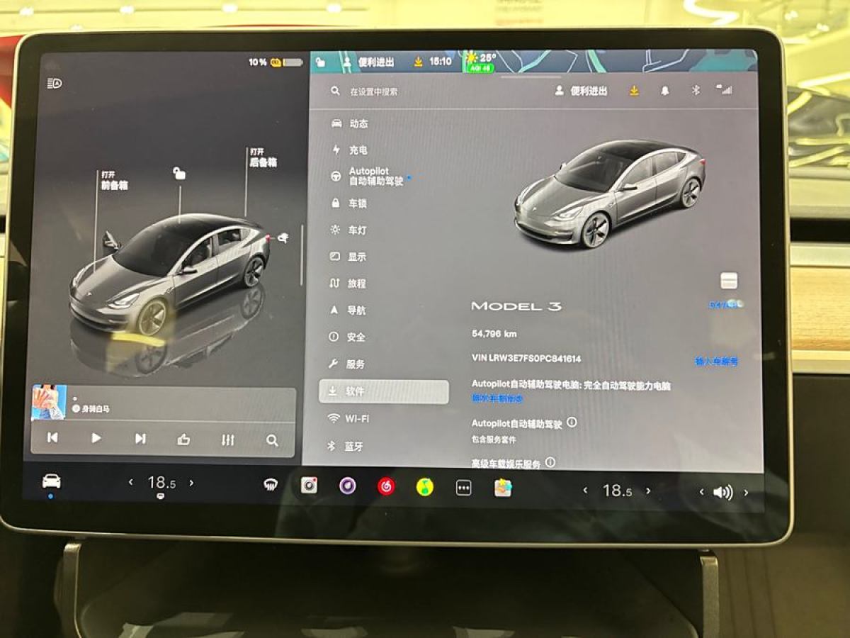 特斯拉 Model 3  2022款 改款 后輪驅(qū)動版圖片