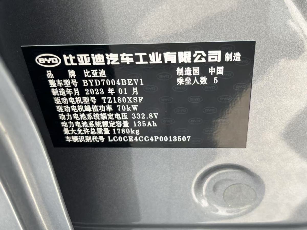 比亞迪 海豚  2021款 405km 時尚版圖片