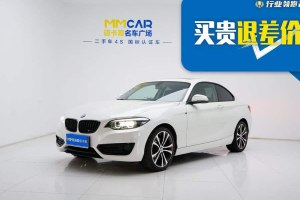 寶馬2系 寶馬  225i 運動設(shè)計套裝