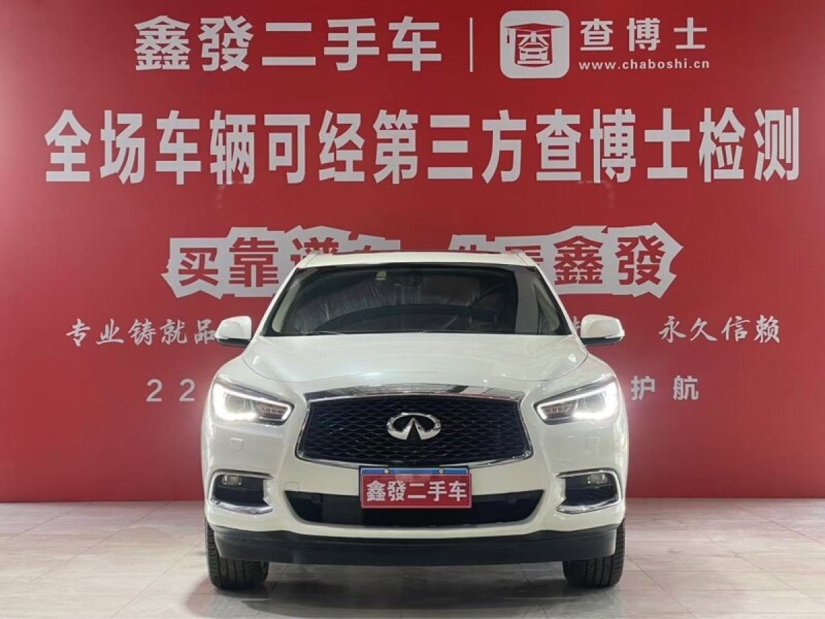 英菲尼迪 QX60  2018款 2.5T Hybrid 四驅全能版 國VI圖片