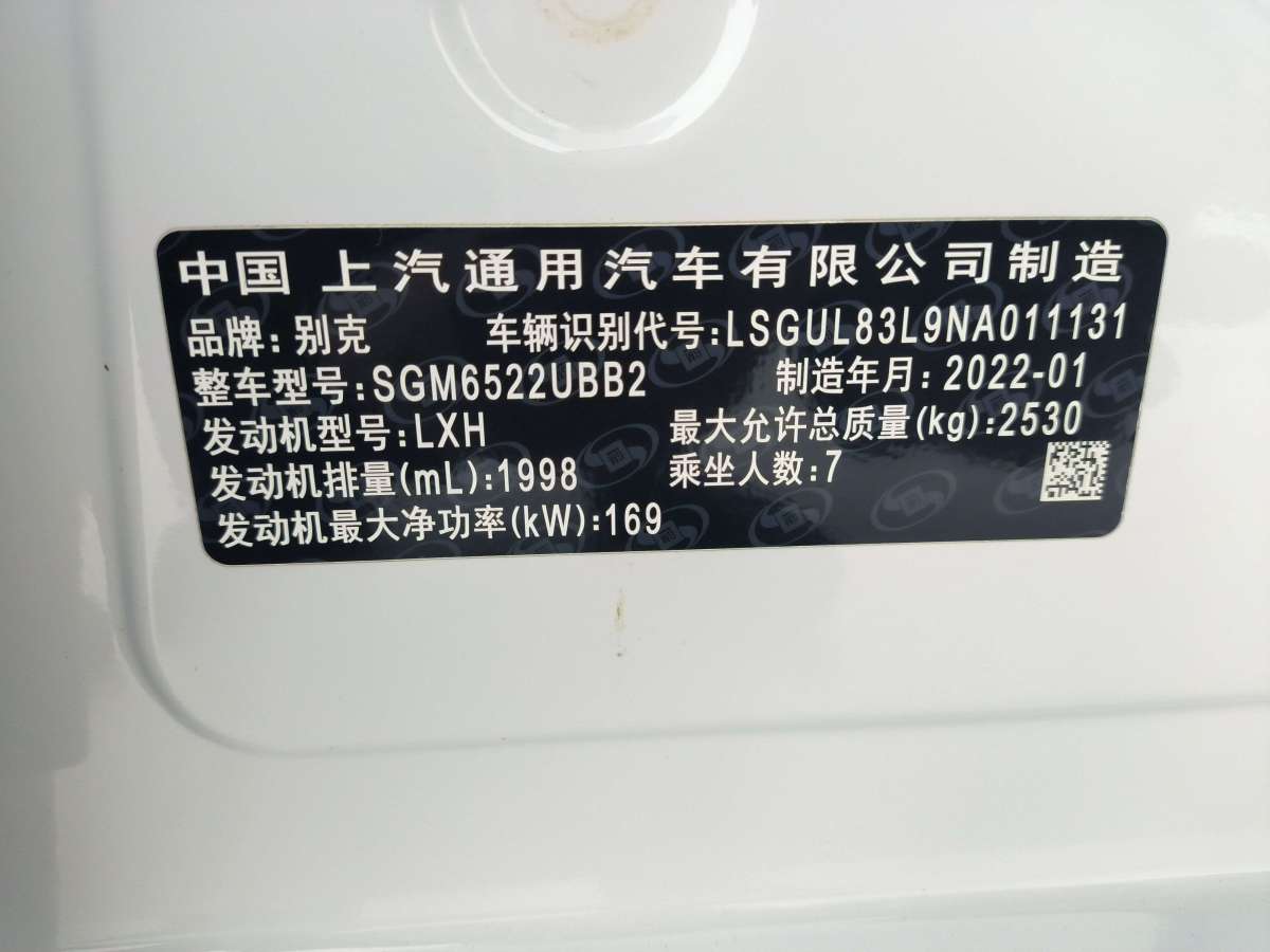 別克 GL8  2022款 ES陸尊 653T 舒適型圖片