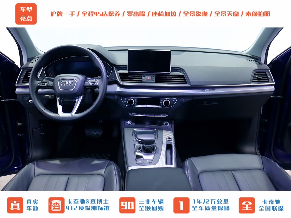 2021年4月奧迪 奧迪Q5L  2020款 45 TFSI 尊享時尚型