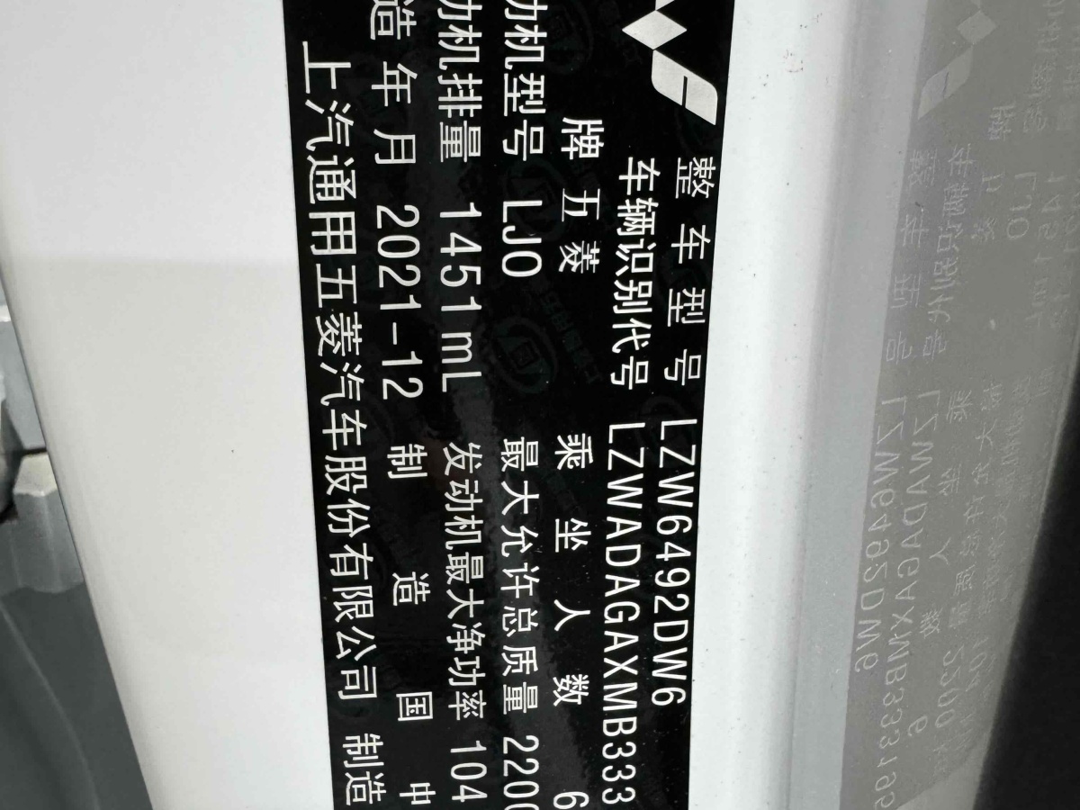 五菱 五菱凯捷  2022款 1.5T CVT旗舰型图片