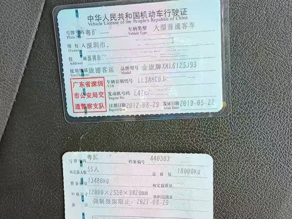 2012年8月法拉利 612 特價出國三55座金旅6125客車