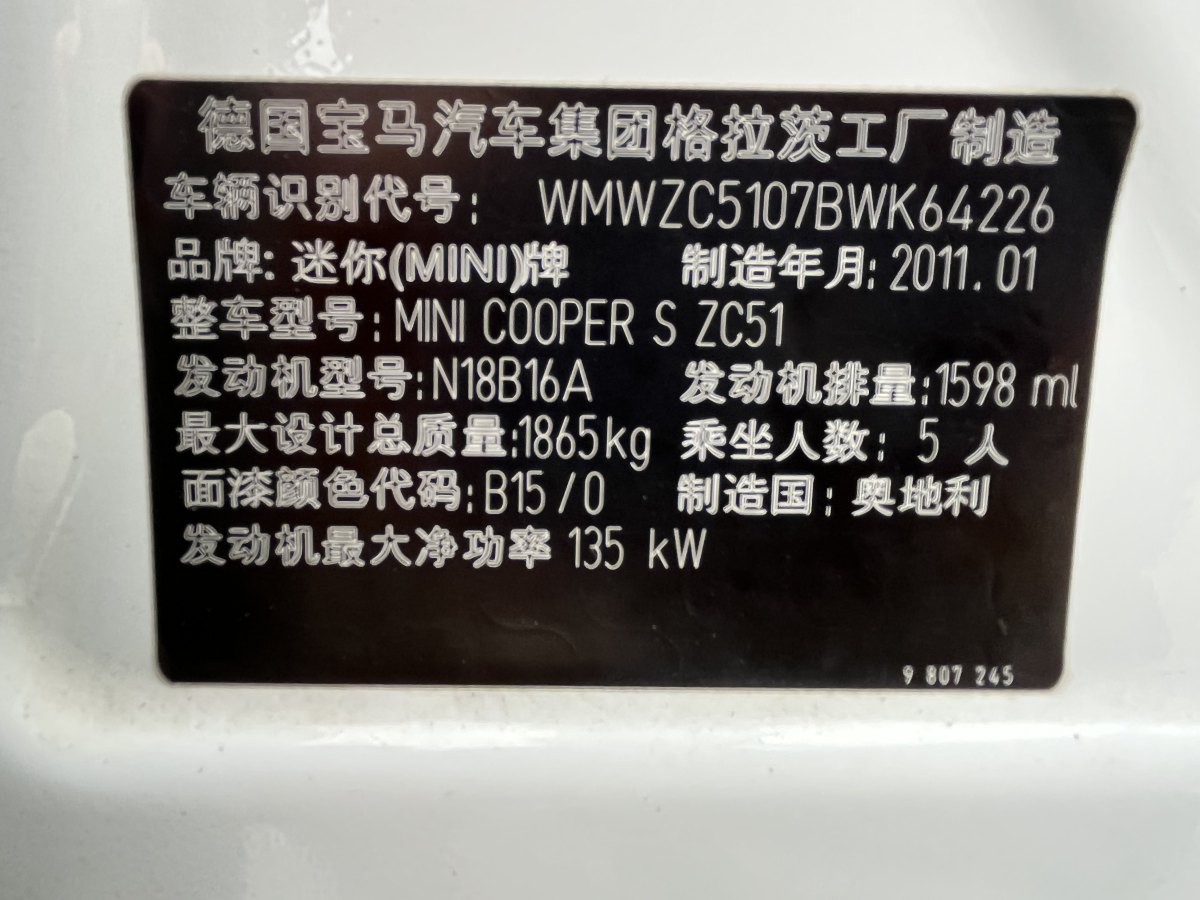 2011年4月MINI COUNTRYMAN  2011款 1.6T COOPER S ALL4