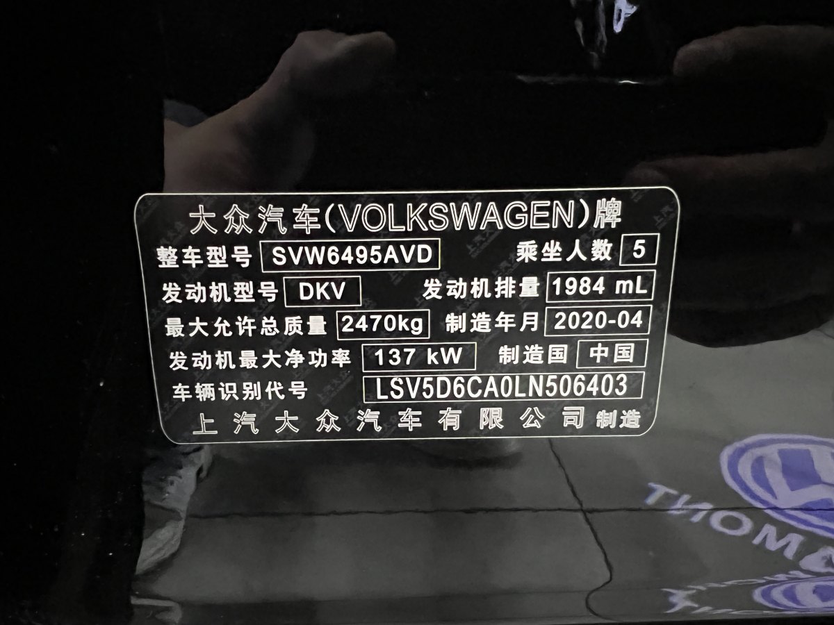 大眾 途昂X  2023款 改款 330TSI 兩驅(qū)豪華版圖片