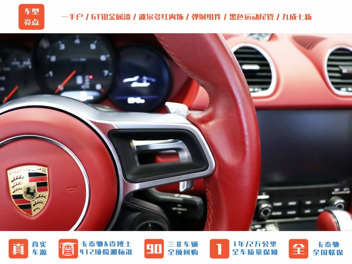 保時捷 718  2022款 Boxster 2.0T圖片