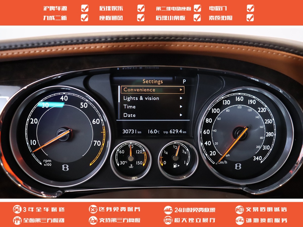 2014年12月宾利 飞驰  2013款 6.0T W12 尊贵版