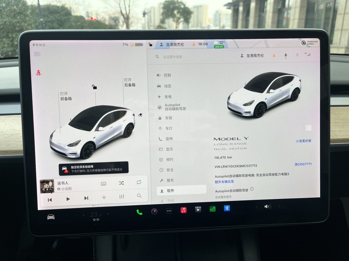 特斯拉 Model Y  2021款 長續(xù)航全輪驅(qū)動版 3D7圖片