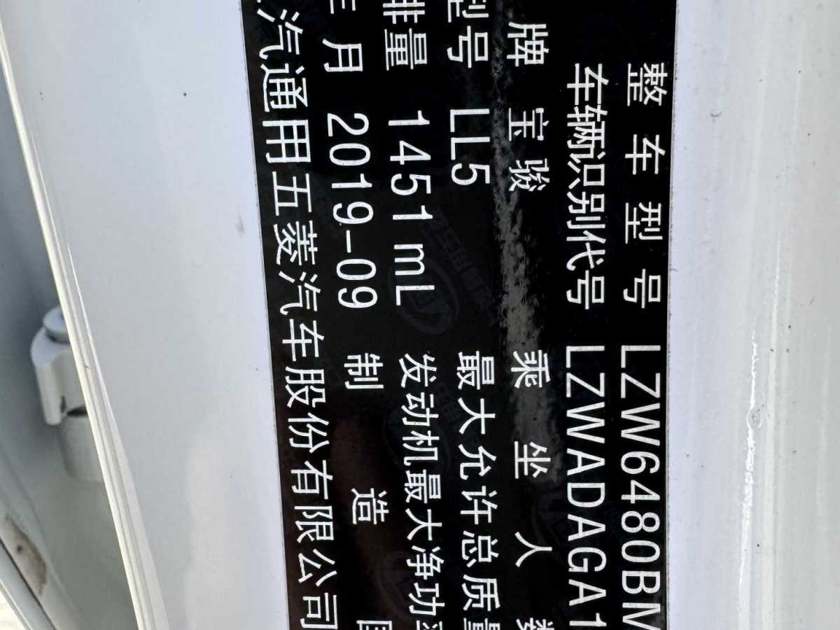 寶駿 730  2019款  1.5T CVT時尚型 7座 國VI圖片