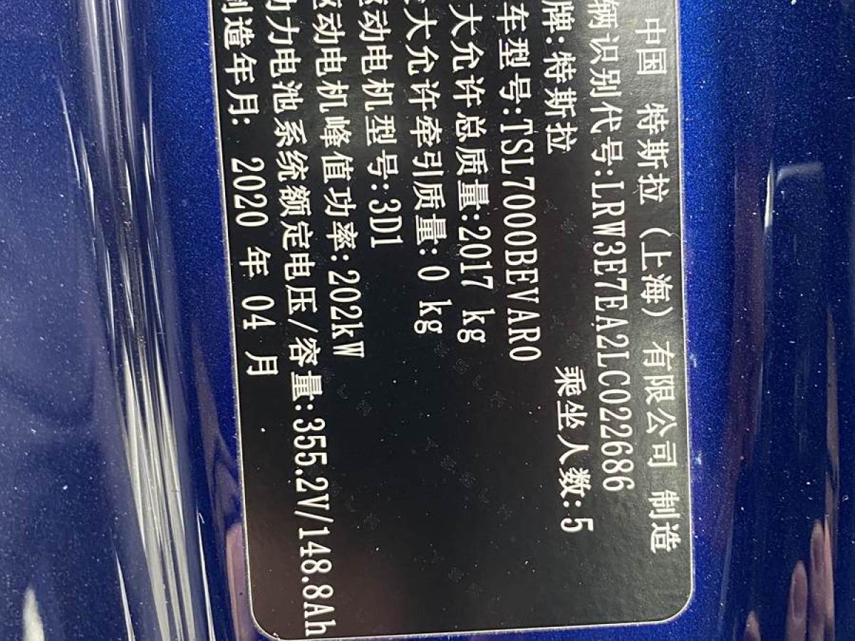 特斯拉 Model 3  2019款 標(biāo)準(zhǔn)續(xù)航后驅(qū)升級(jí)版圖片