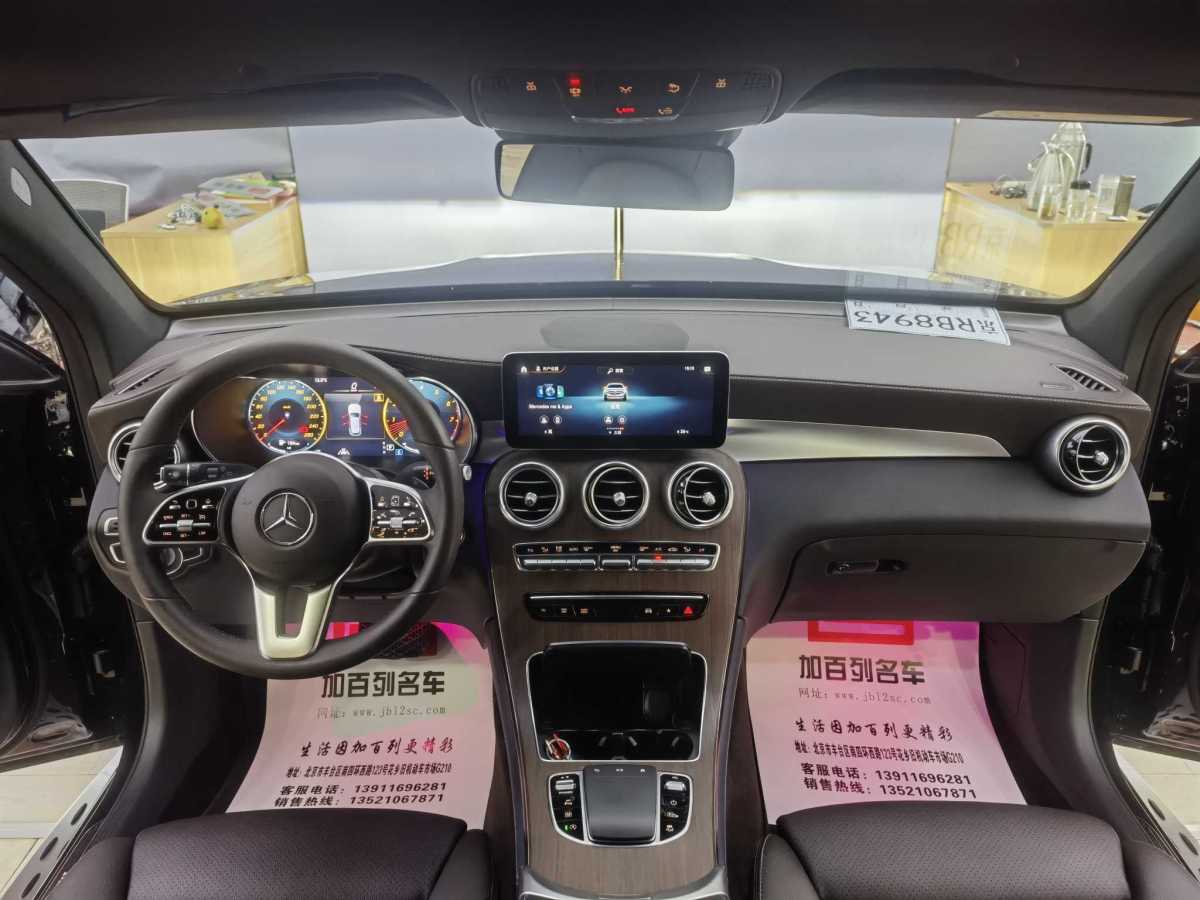 奔馳 奔馳GLC  2021款 GLC 300 L 4MATIC 豪華型圖片