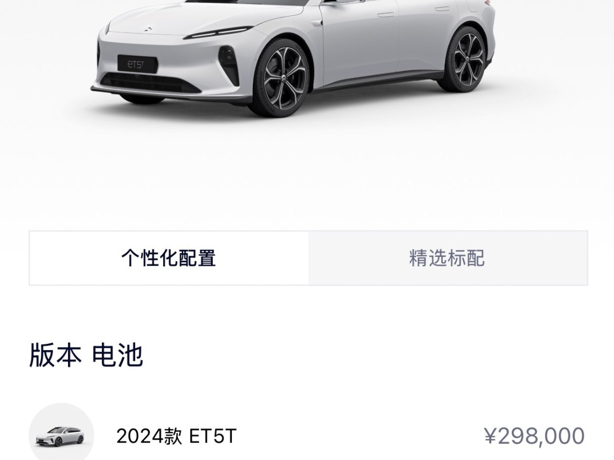 蔚來 蔚來ET5T  2024款 75kWh Touring圖片