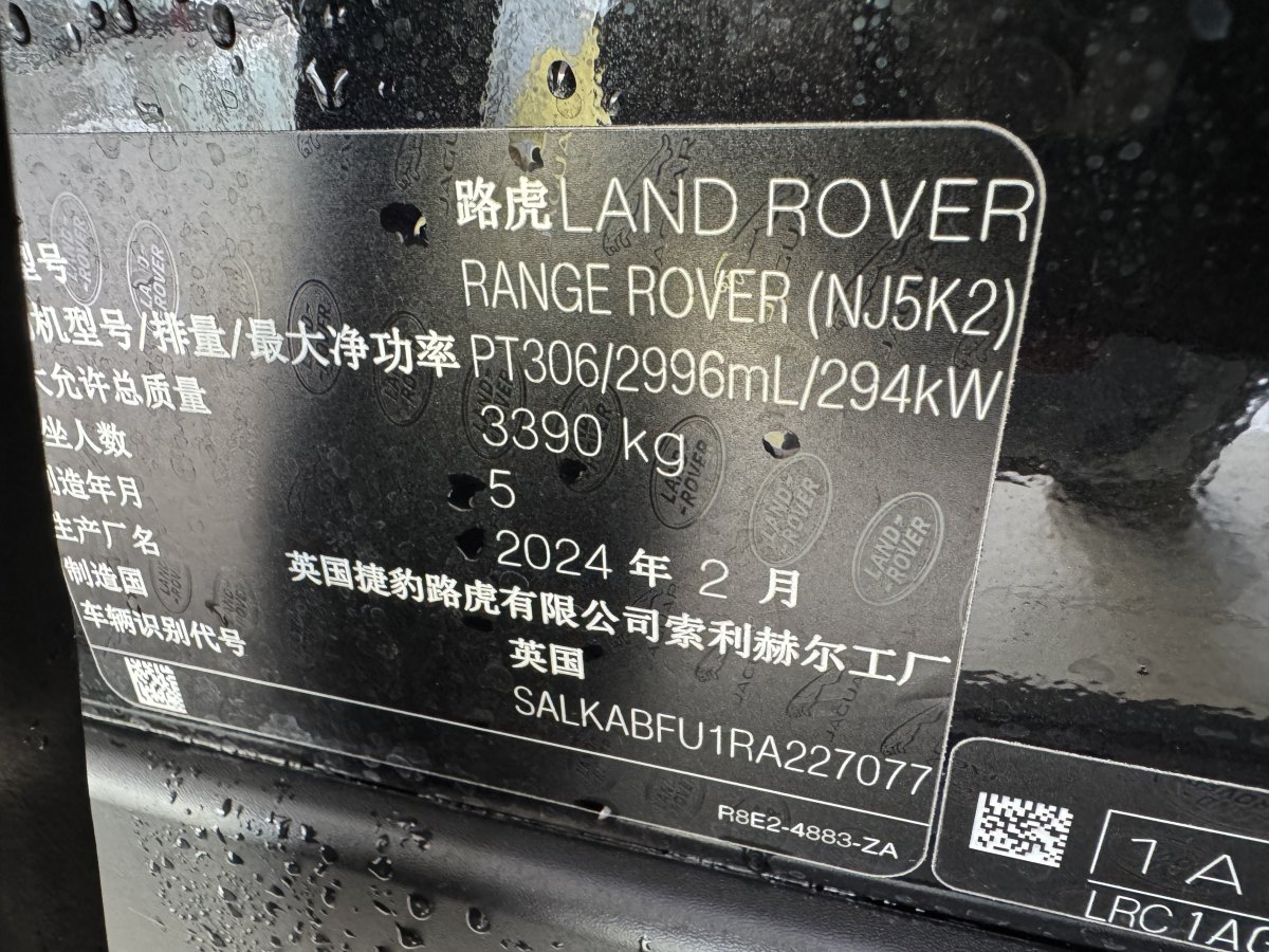 2024年8月路虎 攬勝  2024款 3.0 L6 400PS 盛世加長版