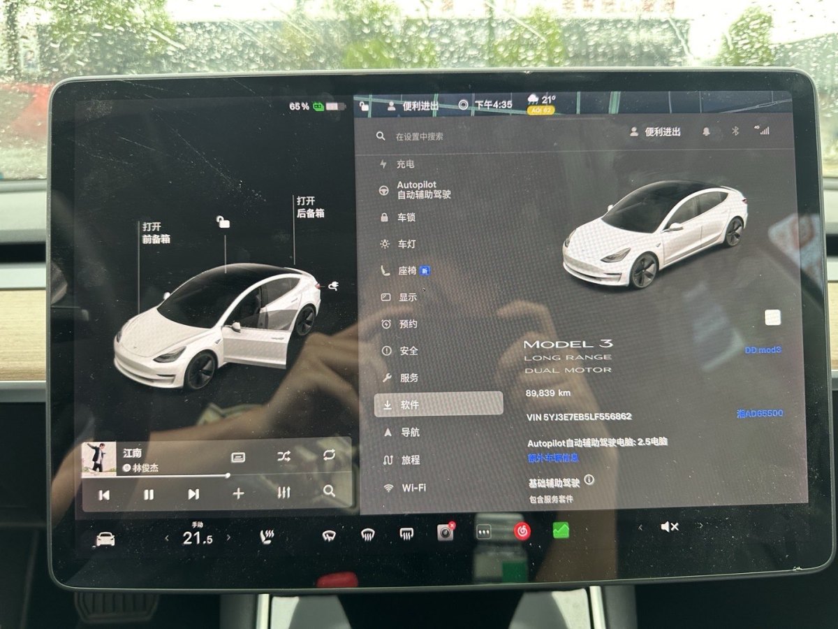 特斯拉 Model 3  2019款 長續(xù)航全輪驅(qū)動版圖片