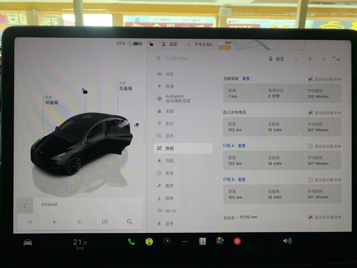 2023年10月特斯拉 Model Y  2023款 煥新版 后輪驅(qū)動(dòng)