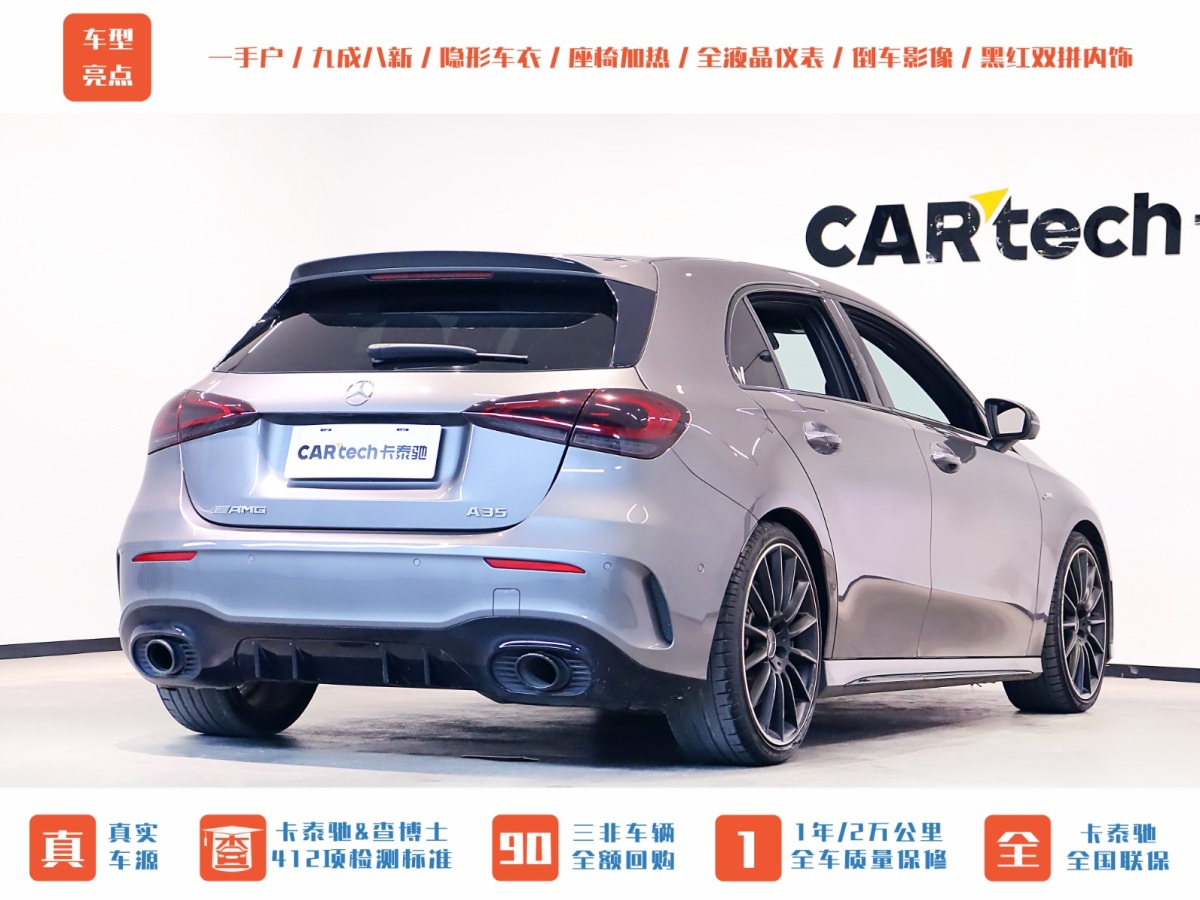 奔馳 奔馳A級AMG  2022款 AMG A 35 4MATIC圖片