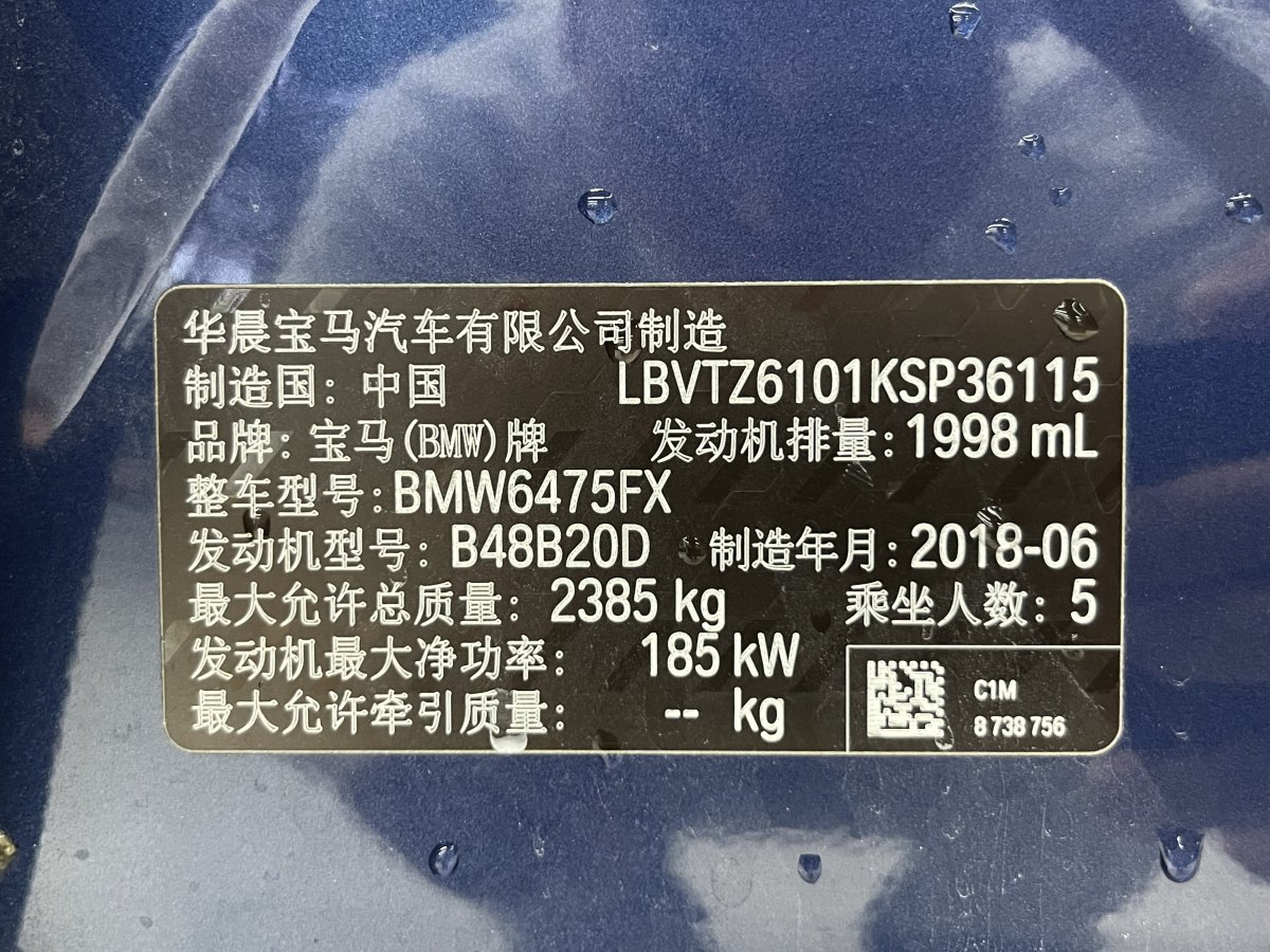 2018年10月寶馬 寶馬X3  2020款 xDrive30i 領(lǐng)先型 M運(yùn)動(dòng)套裝