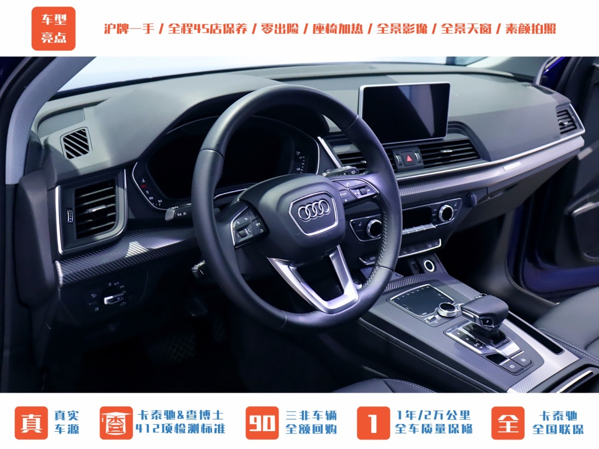 2021年4月奧迪 奧迪Q5L  2020款 45 TFSI 尊享時尚型