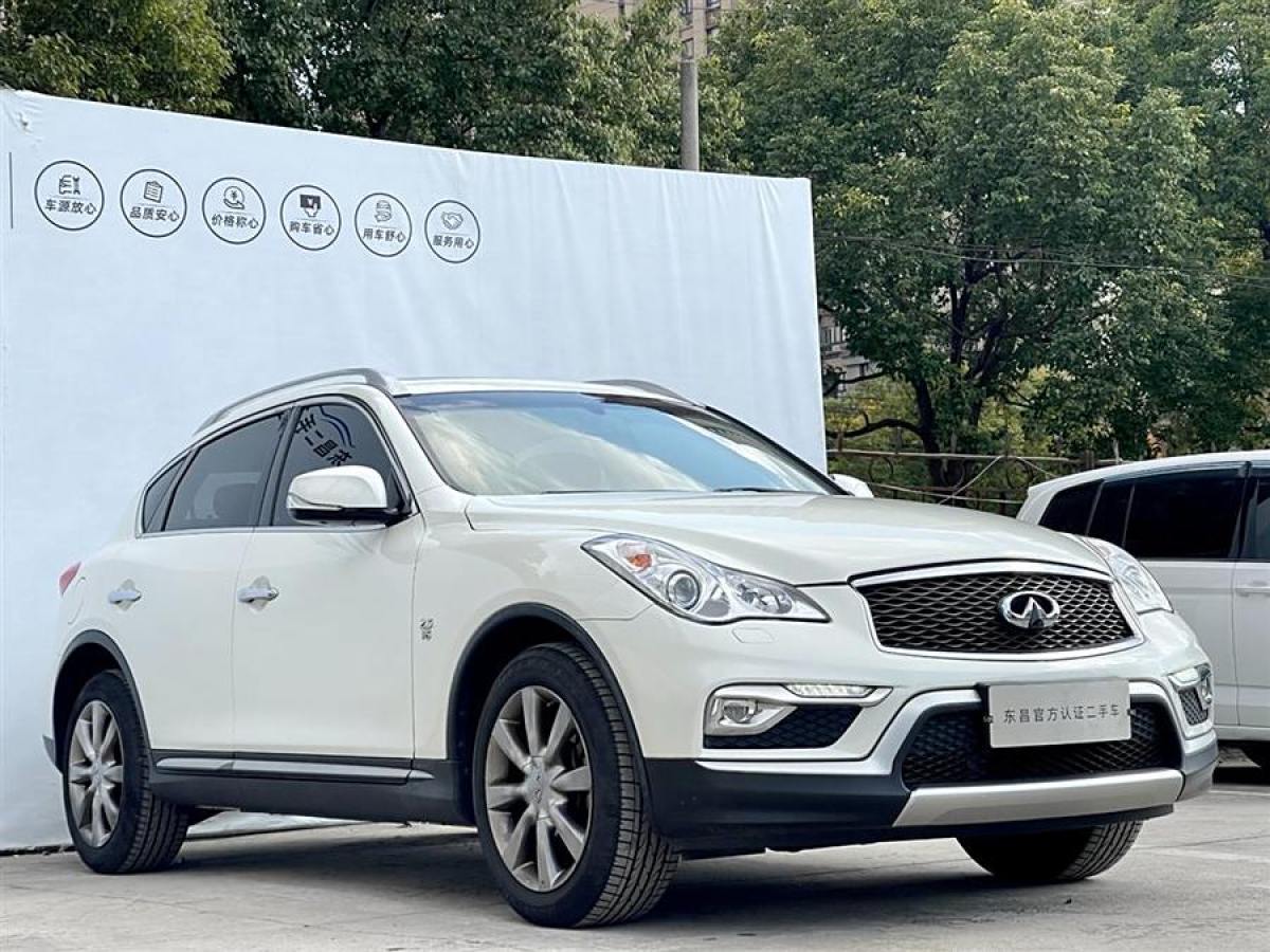 英菲尼迪 QX50  2015款 2.5L 悅享版圖片