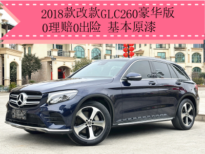 2018年7月 奔馳 奔馳GLC 改款 GLC 260 4MATIC 豪華型圖片