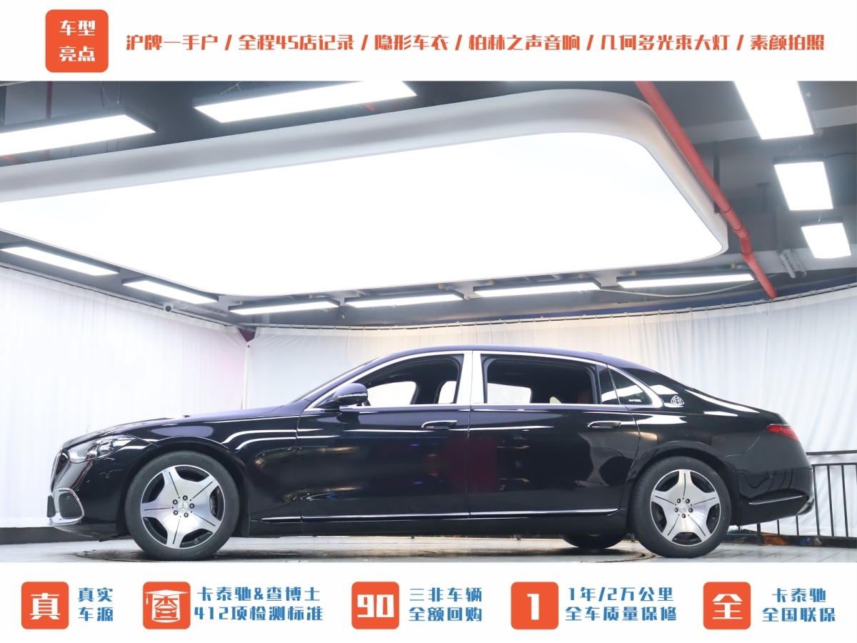 奔馳 邁巴赫S級  2023款 S 480 4MATIC圖片