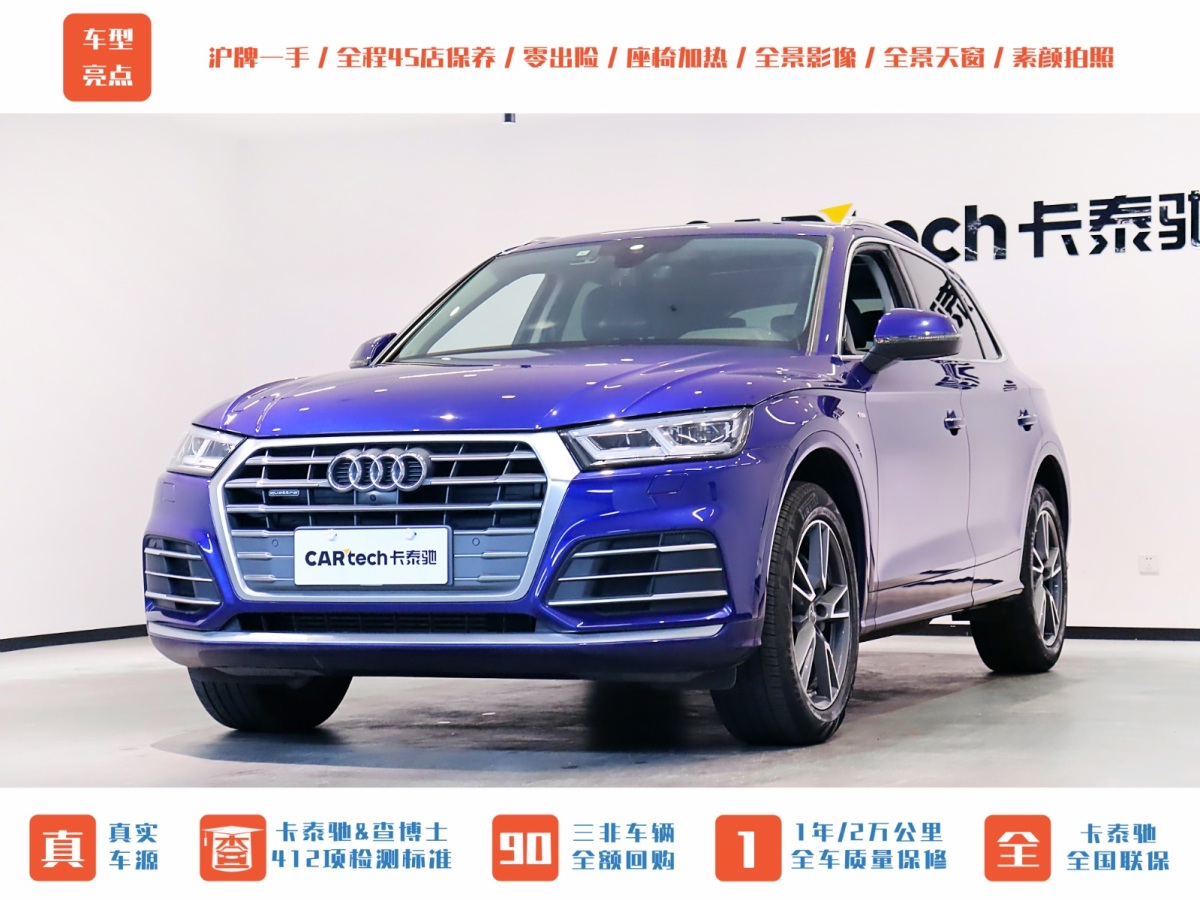 奧迪 奧迪Q5L  2020款 45 TFSI 尊享時尚型圖片