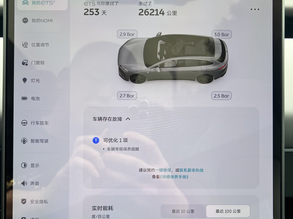 蔚来 蔚来ET5T  2024款 75kWh Touring图片