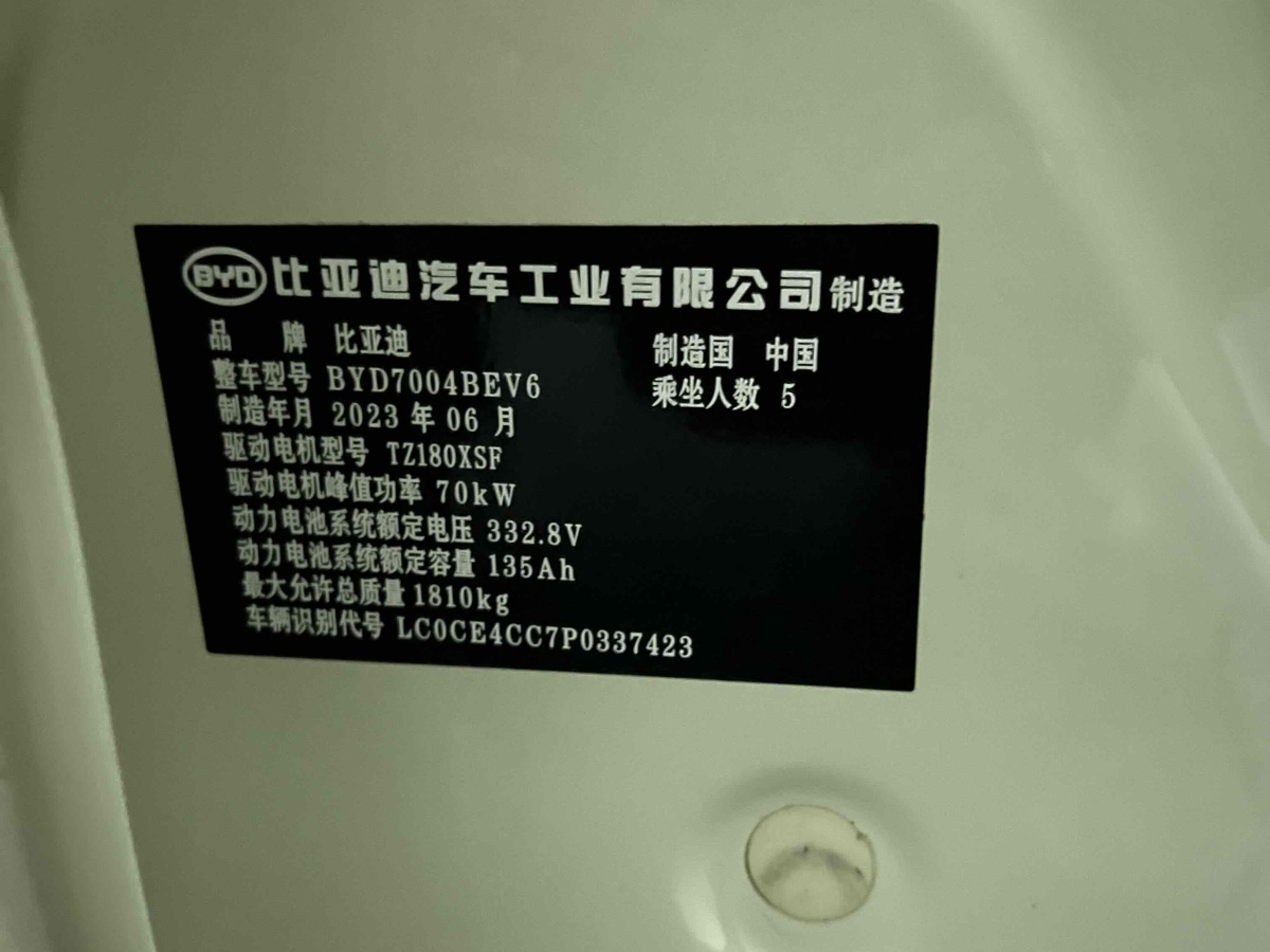 比亞迪 海豚  2023款 420km 時(shí)尚版圖片