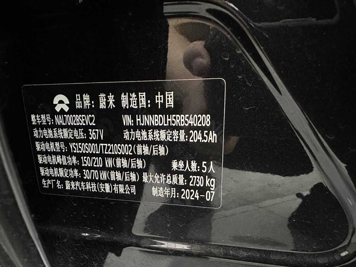 蔚來(lái) 蔚來(lái)ET5T  2024款 75kWh Touring圖片
