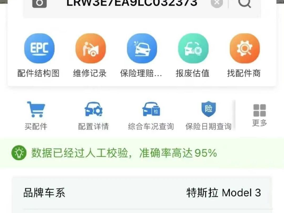 特斯拉 Model X  2020款 Performance 高性能版圖片