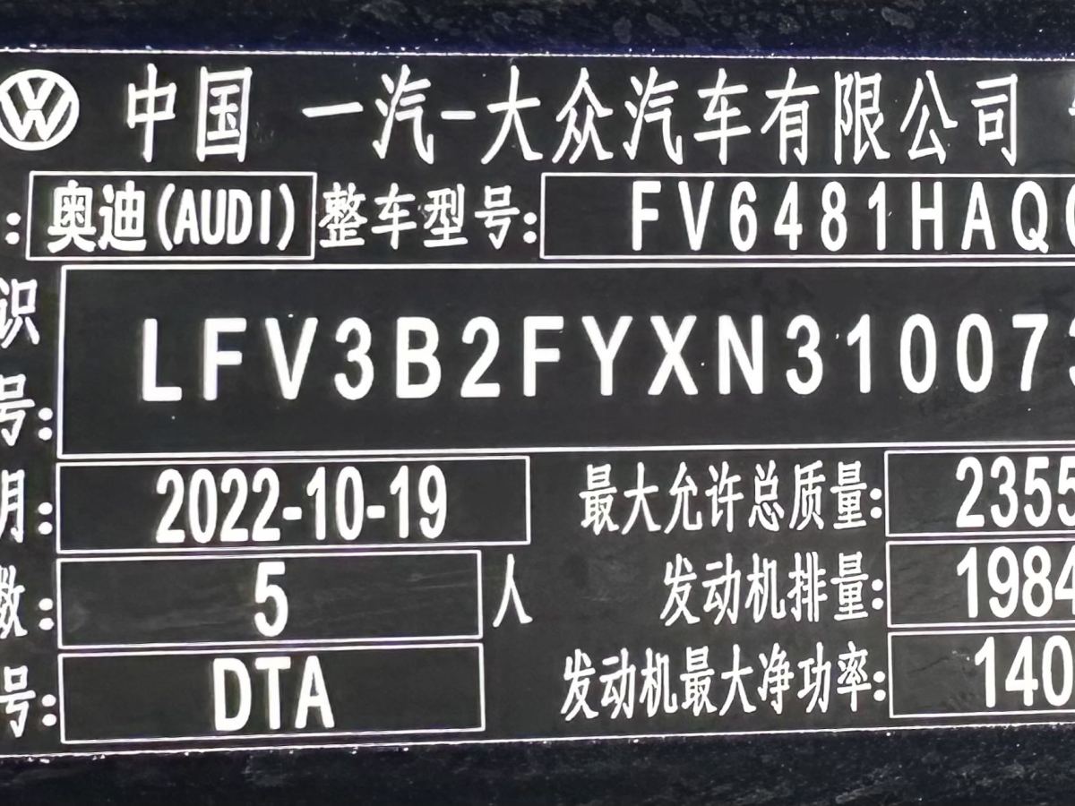 奧迪 奧迪Q5L  2022款 改款 45T 豪華動感型圖片