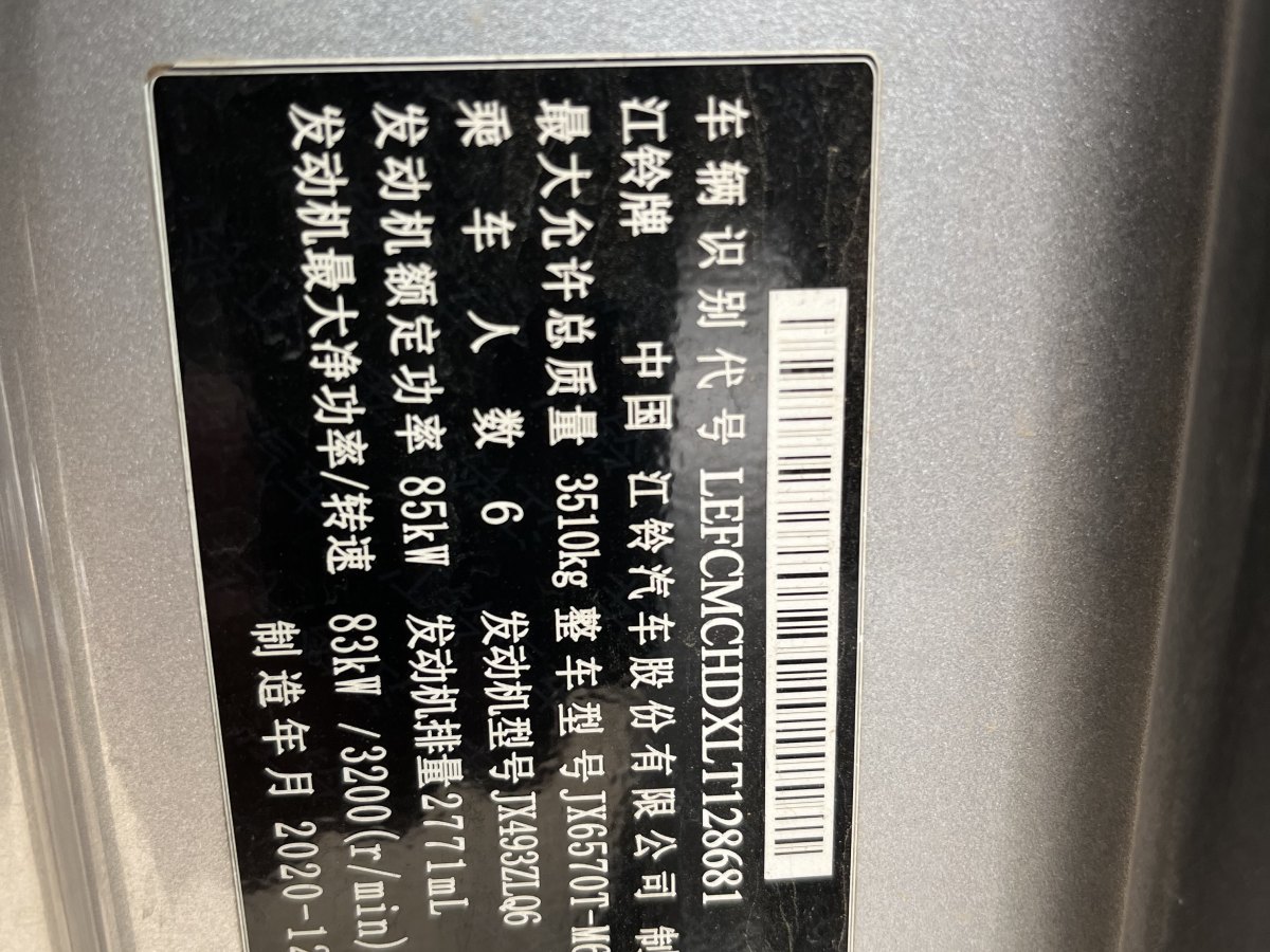 江鈴 特順  2019款 2.8T商運(yùn)型長(zhǎng)軸中頂6座后單胎國(guó)VI JX493圖片