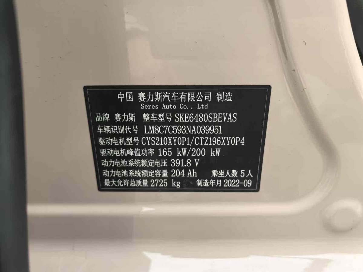 智界汽車 智界S7  2024款 Max RS 四驅(qū)性能版圖片