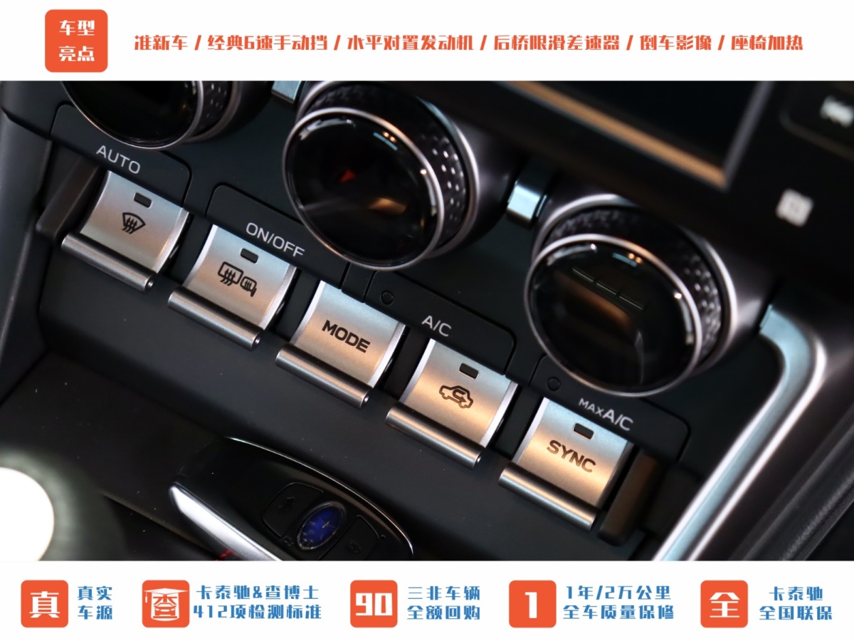 斯巴魯 BRZ  2022款 2.4L 手動版圖片