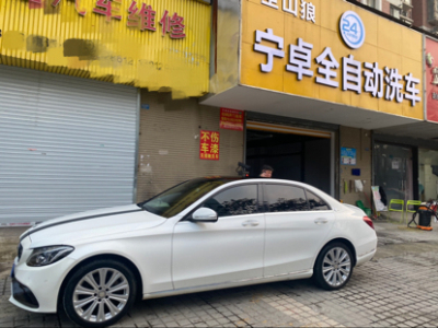 2015年11月 奔驰 奔驰C级 C 200 L 4MATIC 运动版图片