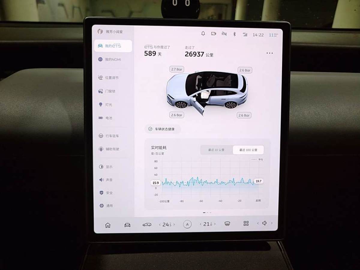 蔚來 蔚來ET5T  2023款 75kWh Touring圖片