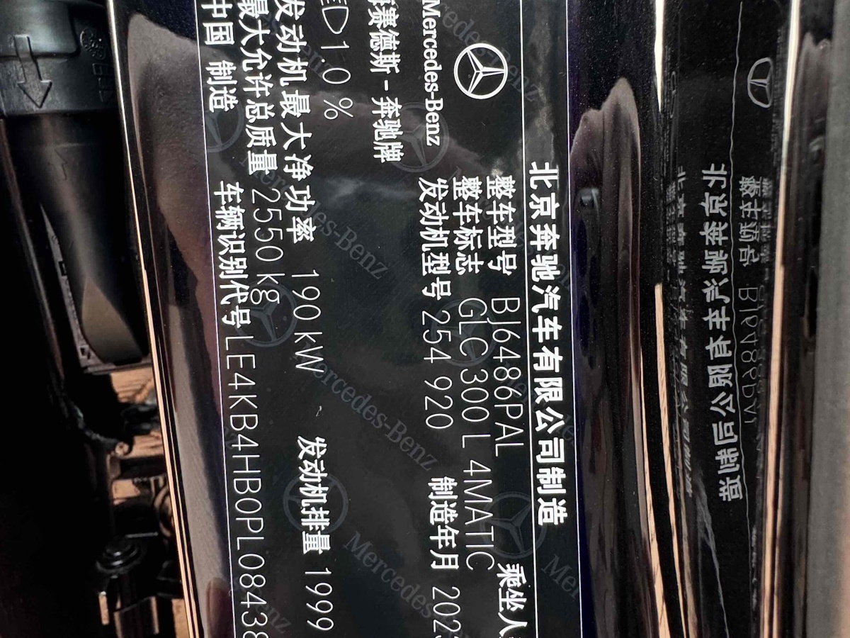 奔馳 奔馳GLC  2018款 改款 GLC 300 4MATIC 動感型圖片