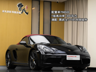 2020年9月 保時(shí)捷 718 Boxster 2.0T圖片