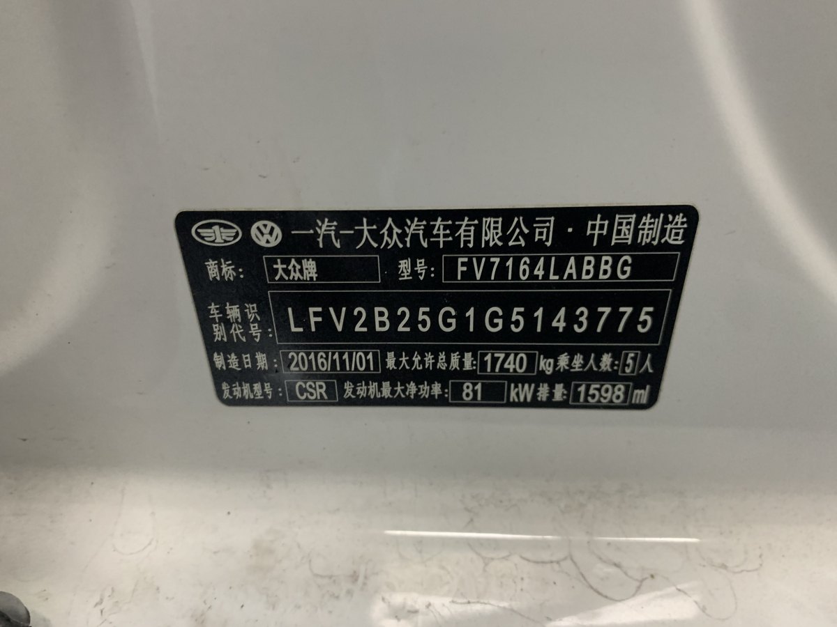 2016年11月大眾 高爾夫  2016款 1.6L 自動舒適型