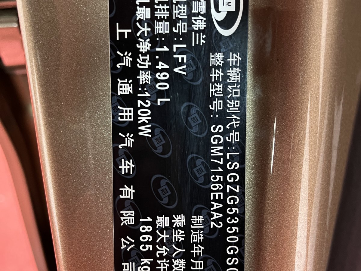 雪佛兰 迈锐宝XL  2016款 1.5T 双离合锐驰版图片